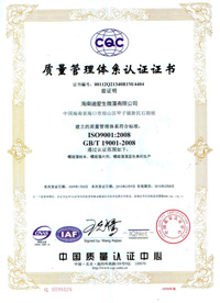 ISO9001:2000认证证书