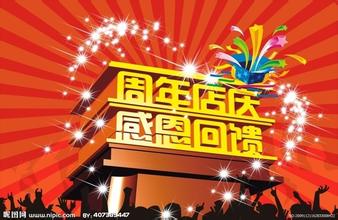 二十三周年店庆即将开始！！